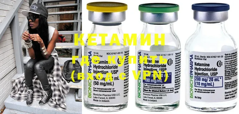 КЕТАМИН ketamine  дарнет шоп  Ливны 